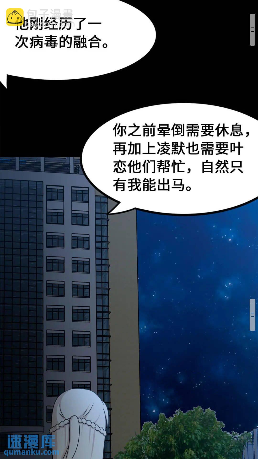 433(1/2)-第438话