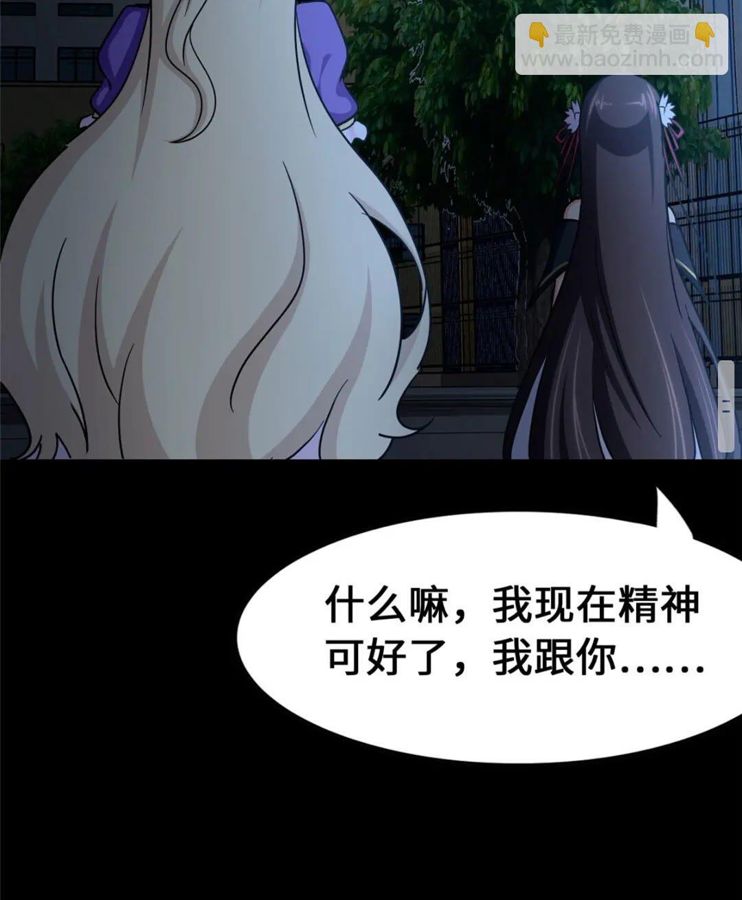 433(1/2)-第438话
