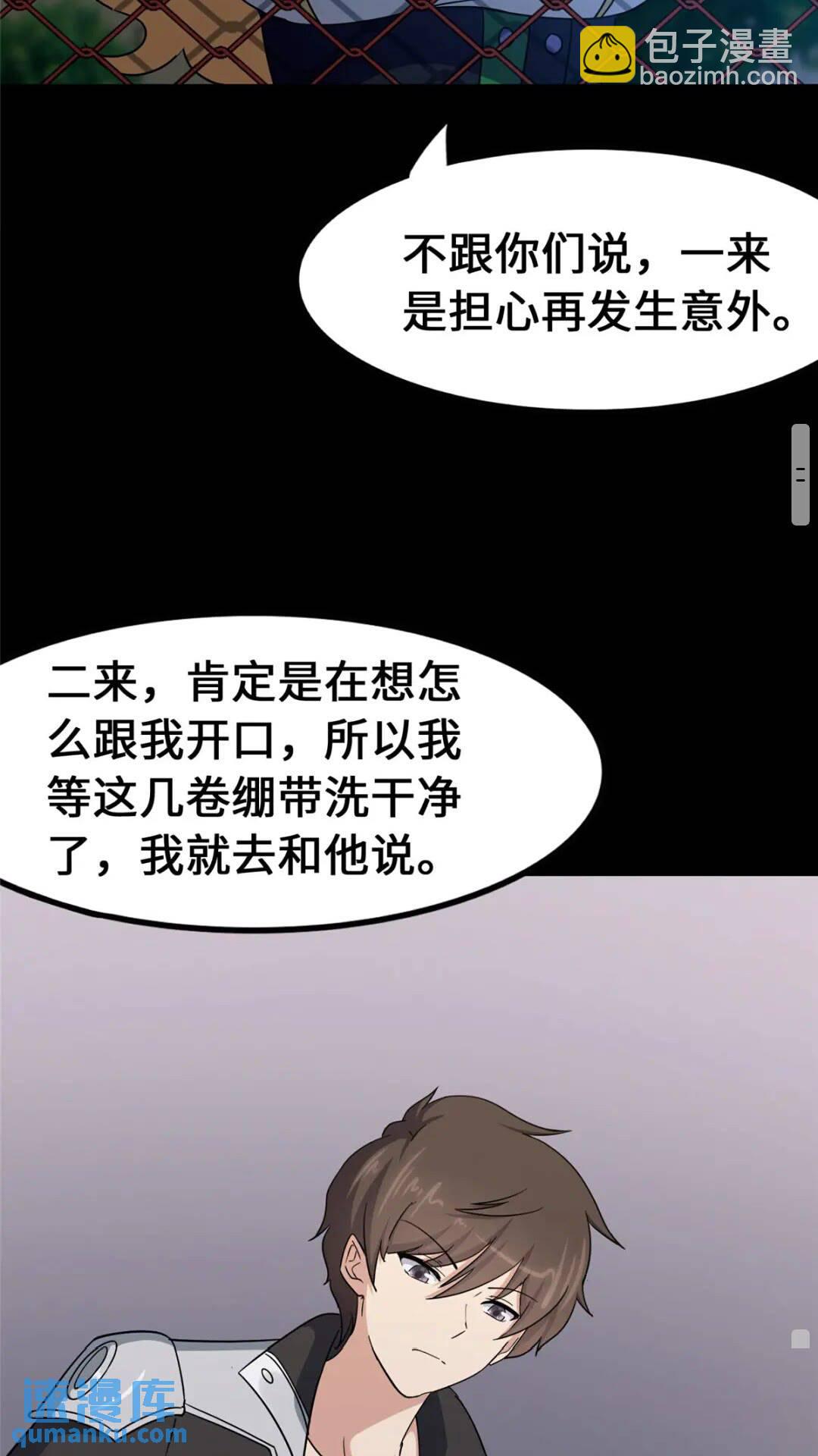 433(1/2)-第438话