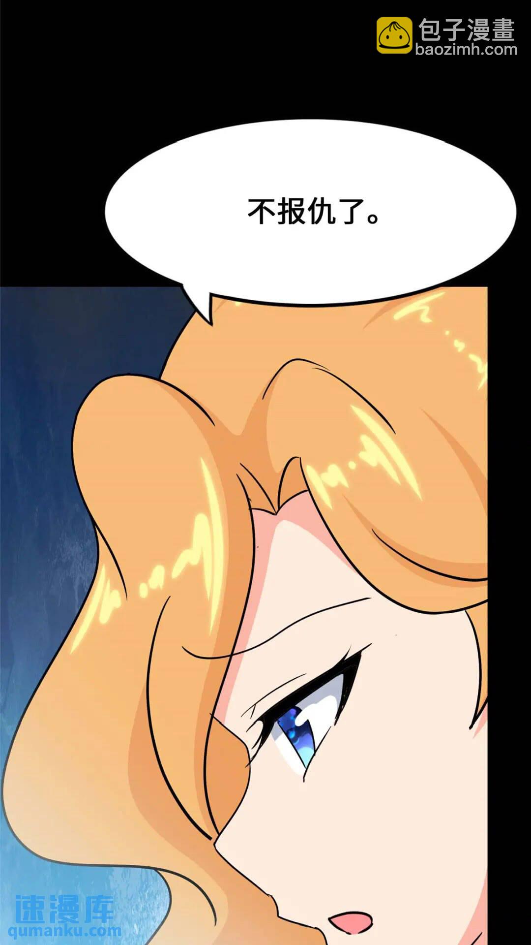 433(1/2)-第438话