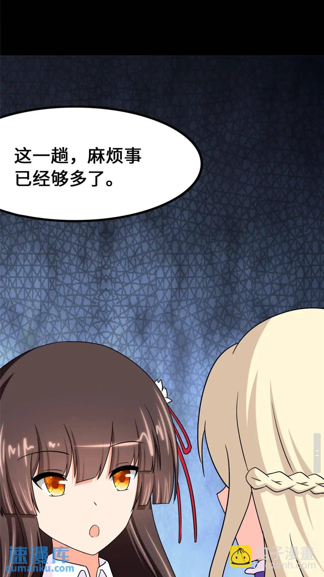 433(1/2)-第438话