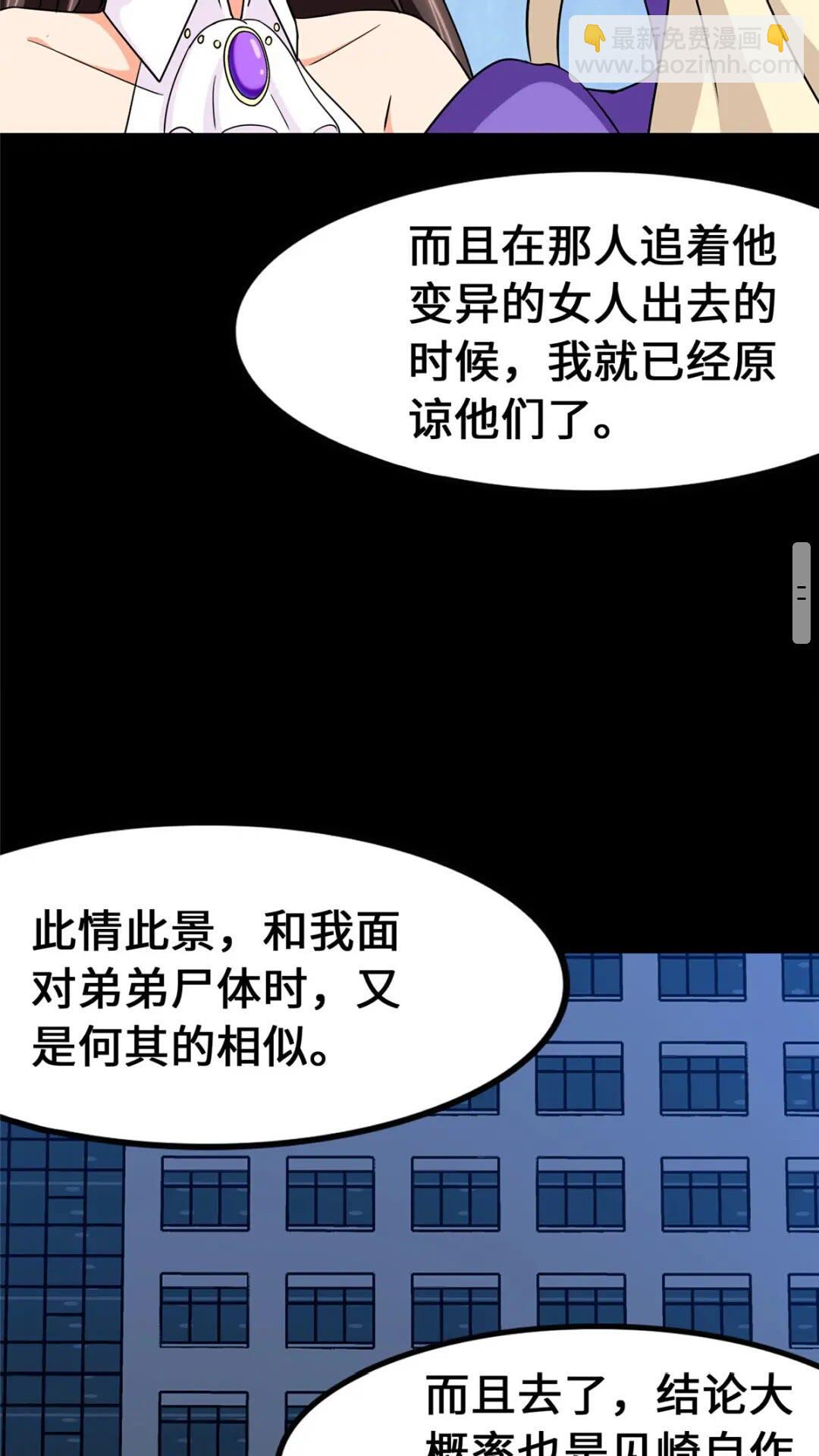 433(1/2)-第438话