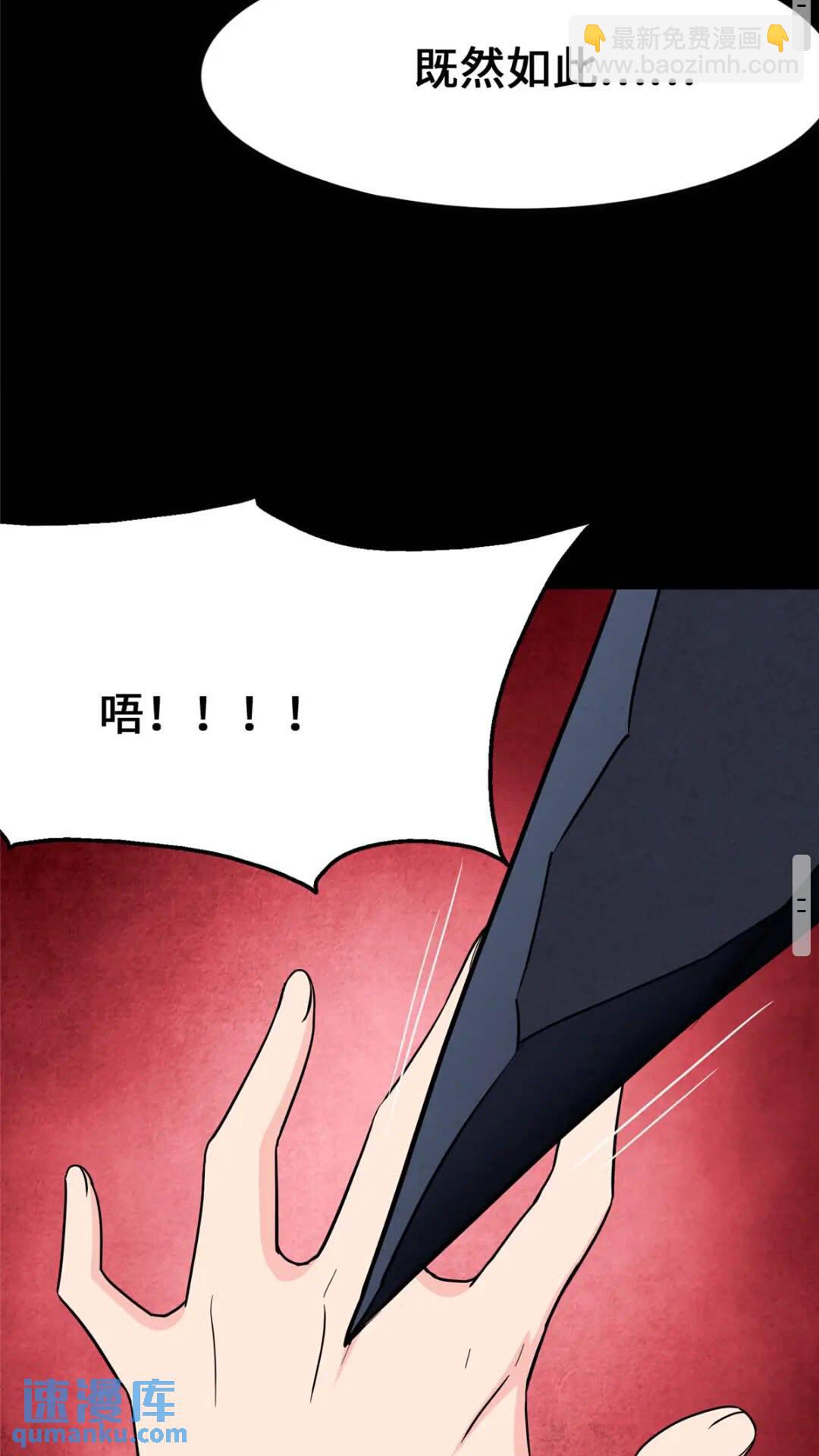 433(1/2)-第438话