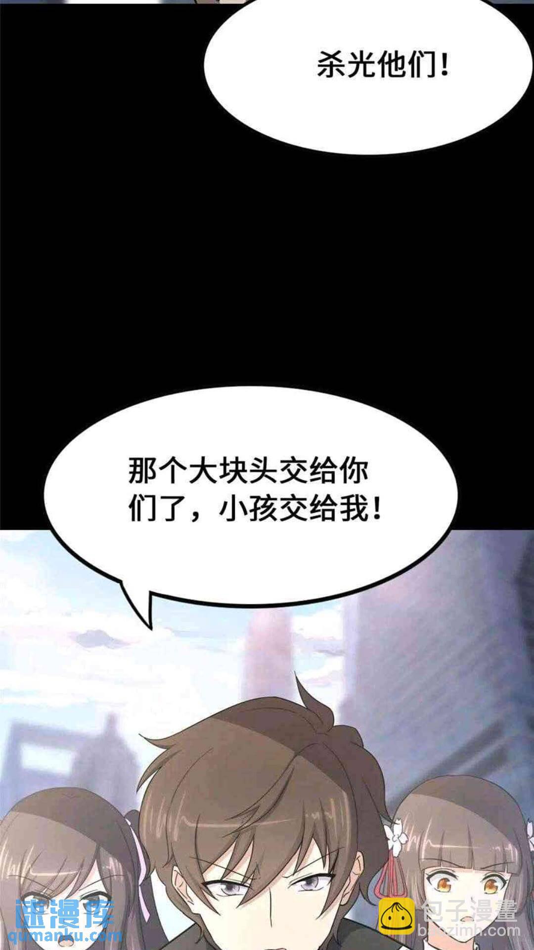 435(1/2)-第440话