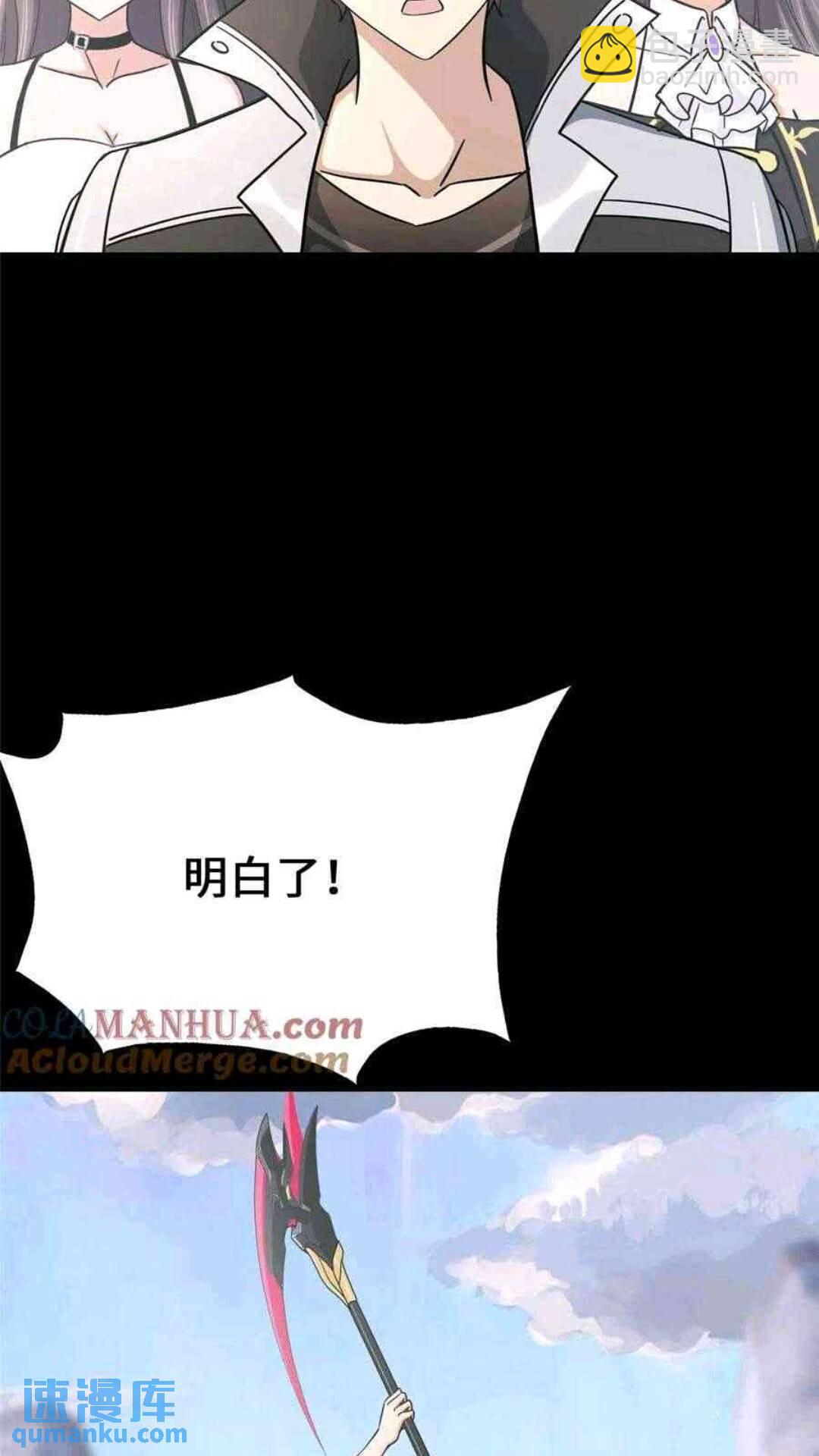 435(1/2)-第440话