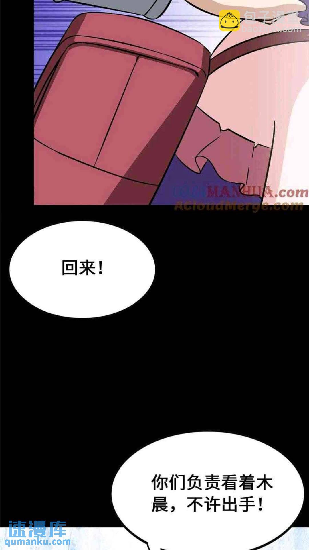 435(1/2)-第440话