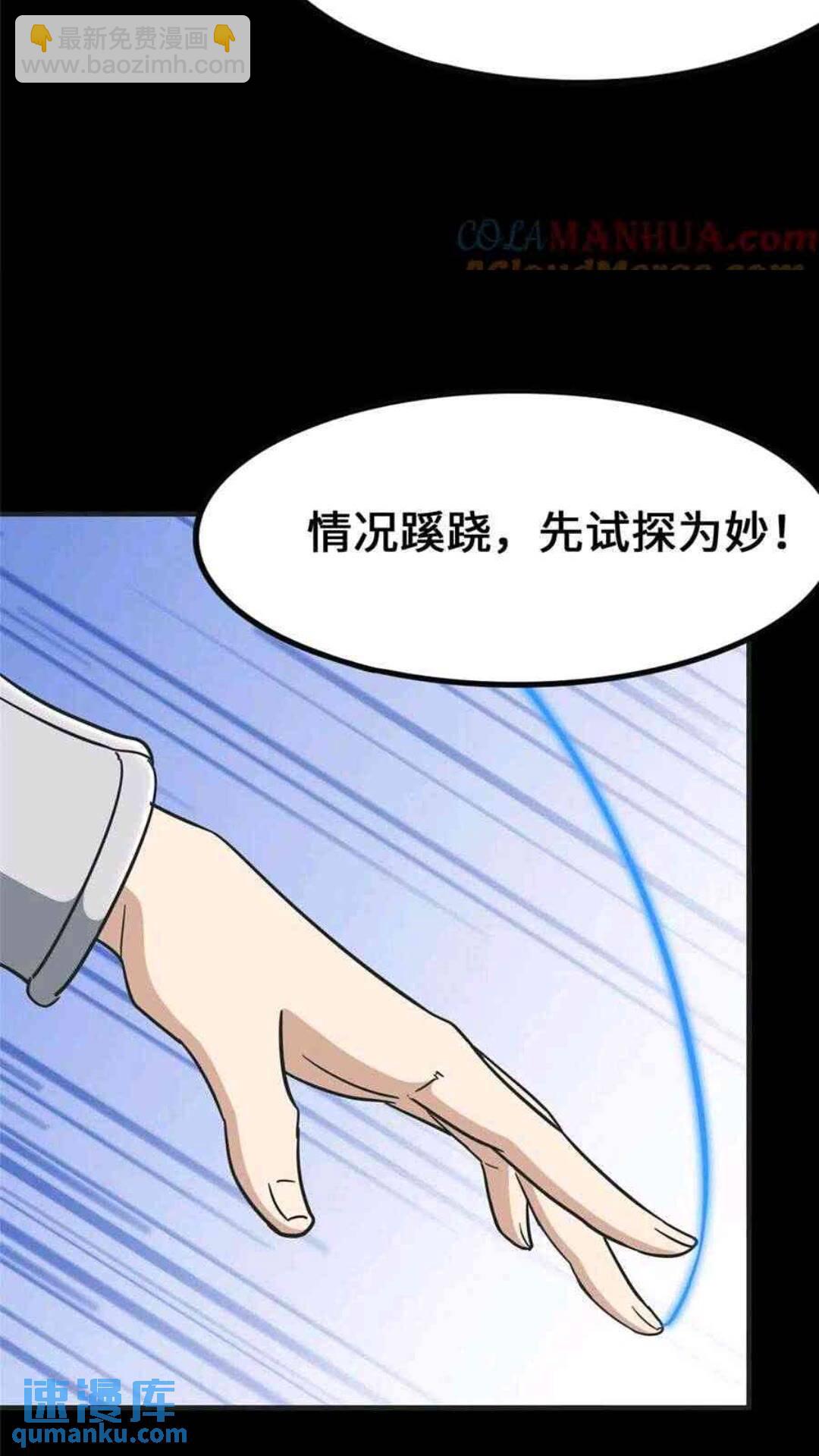 435(1/2)-第440话