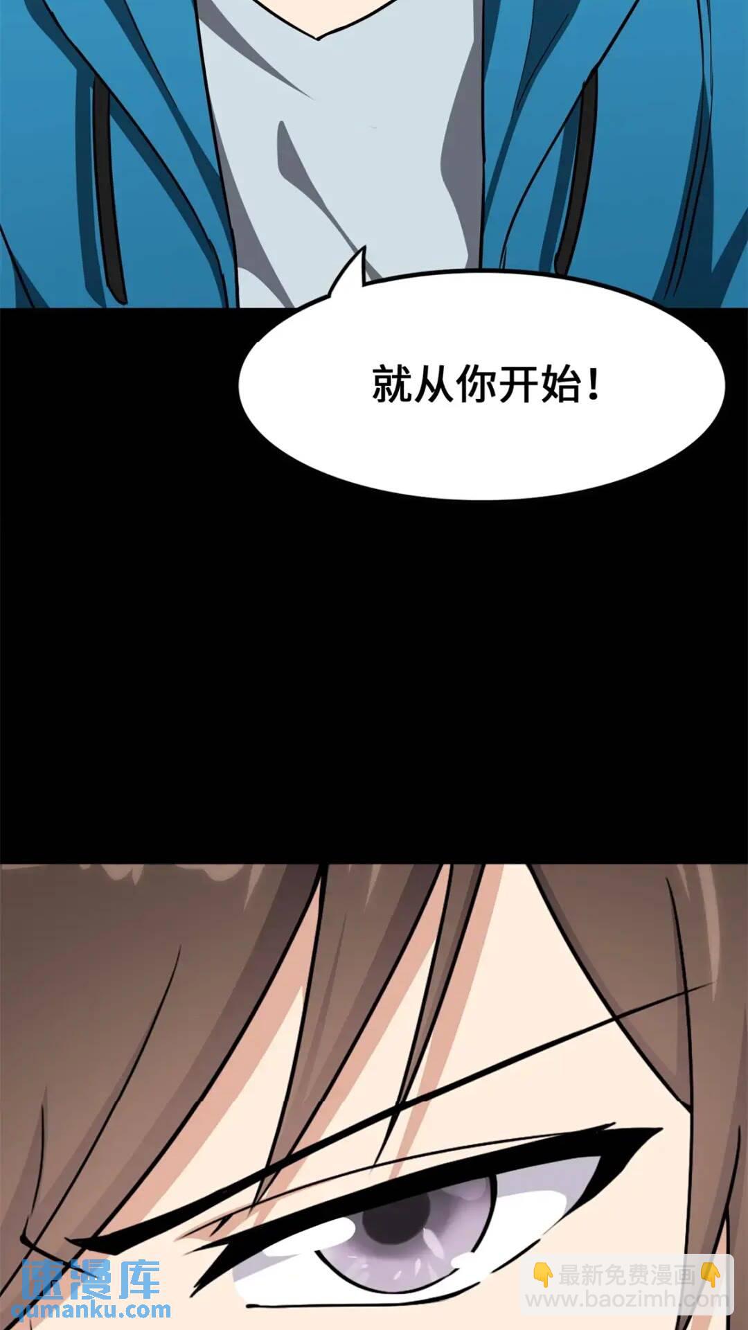437(1/2)-第442话