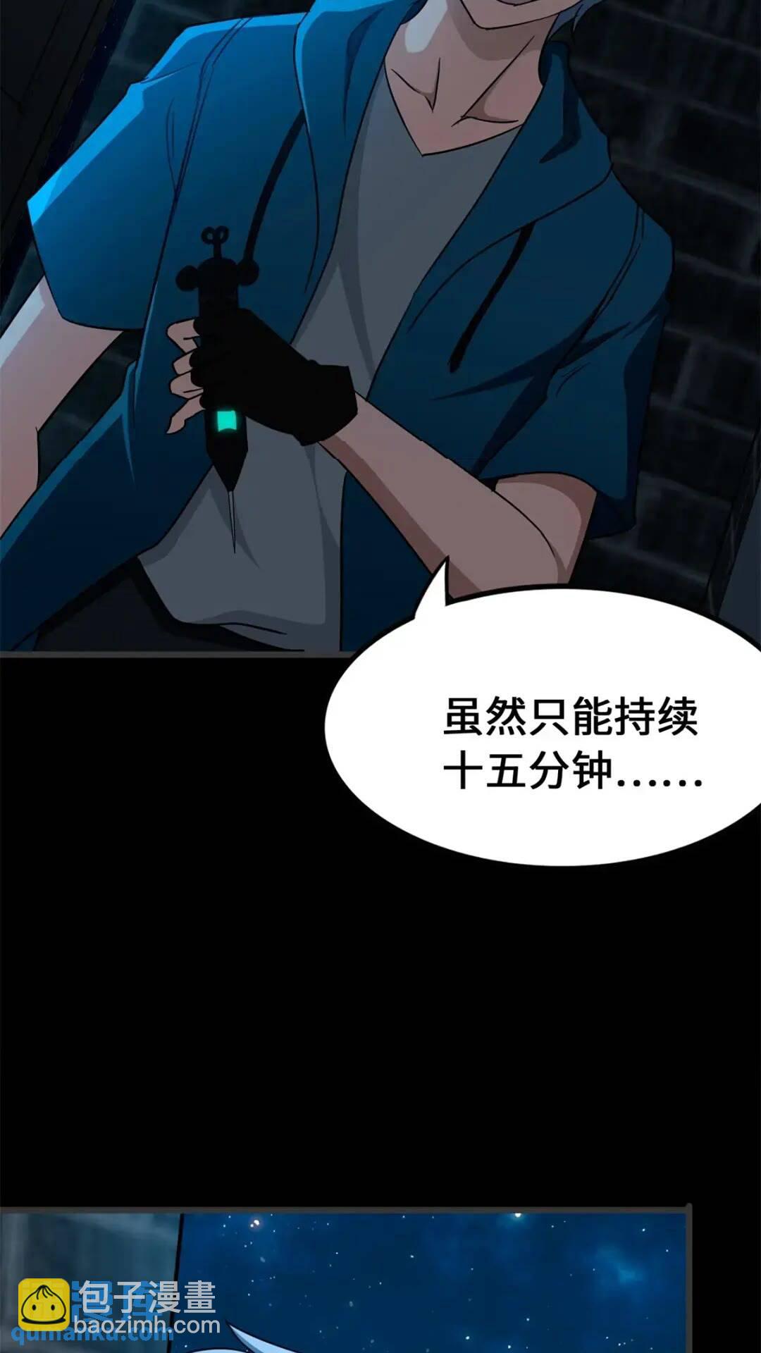 437(1/2)-第442话