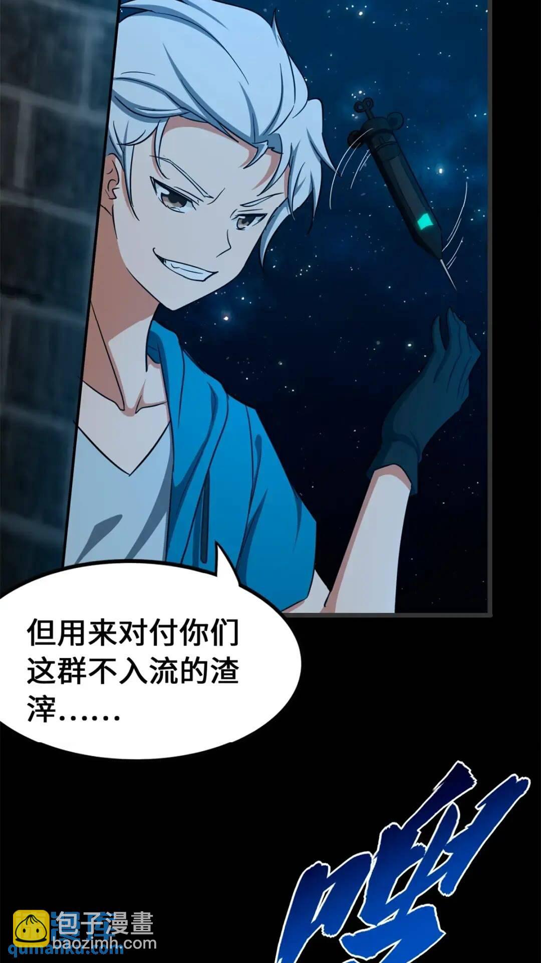 437(1/2)-第442话