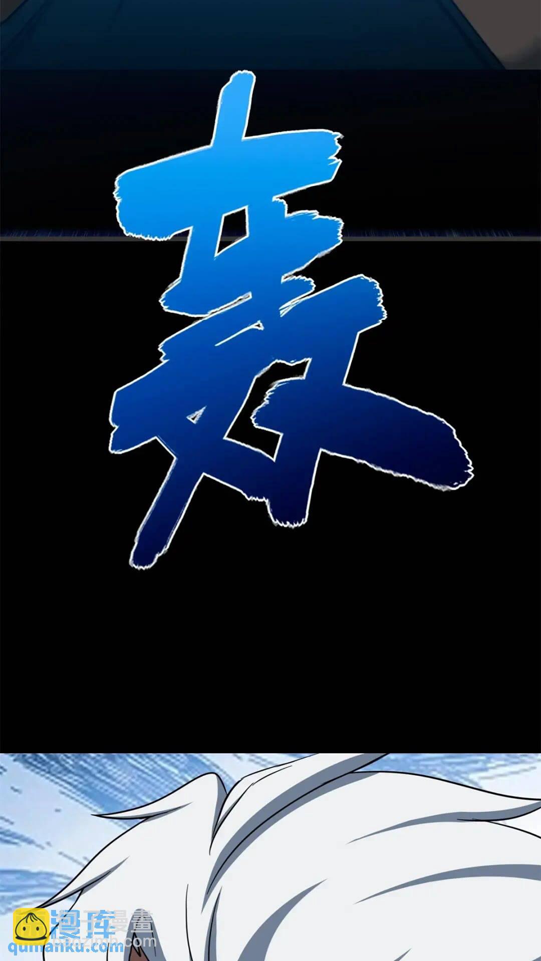 437(1/2)-第442话