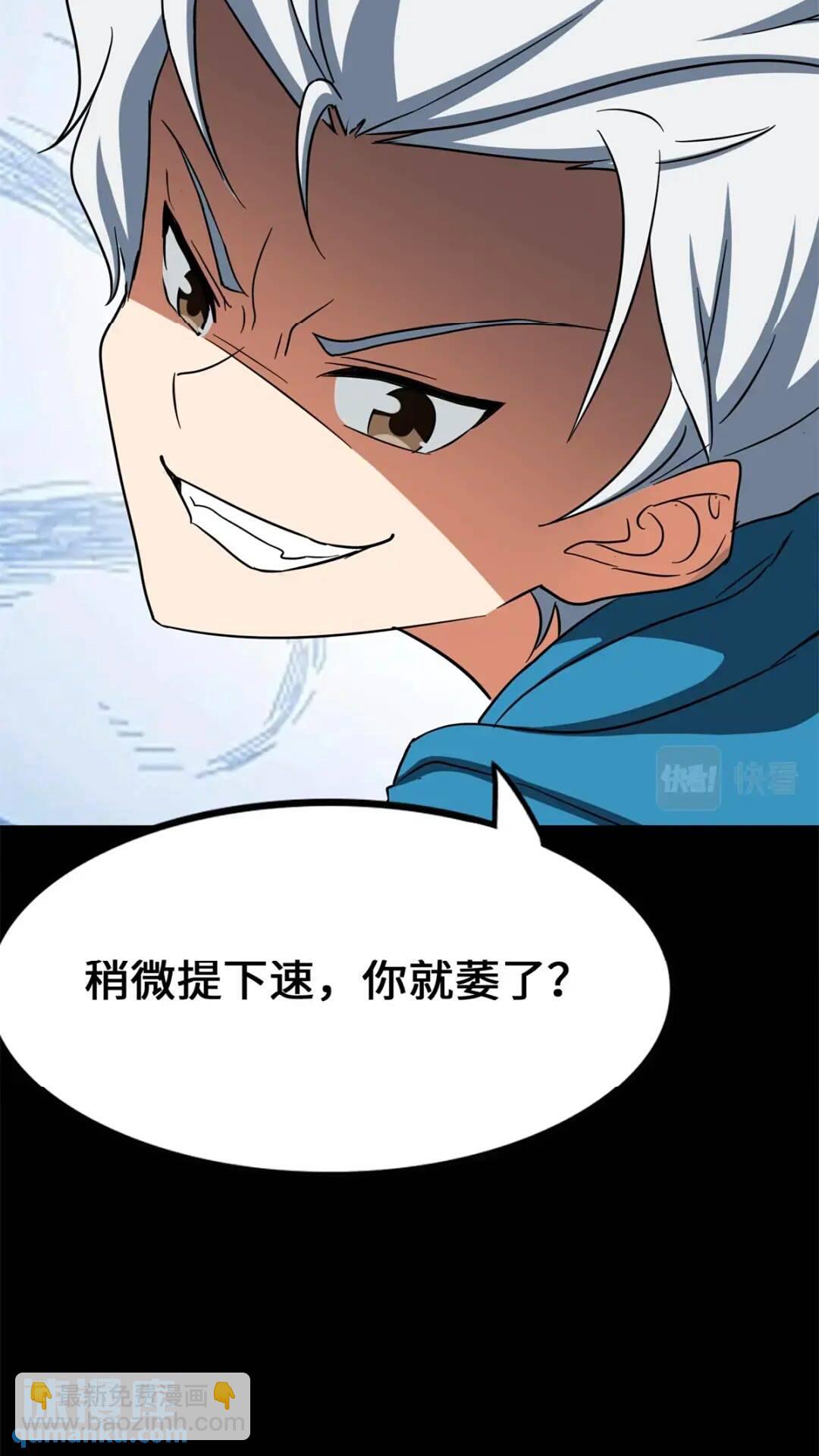 437(1/2)-第442话