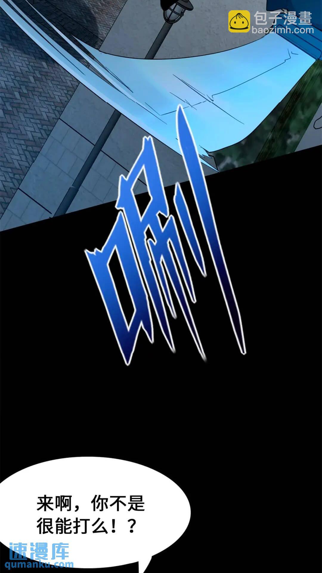 437(1/2)-第442话