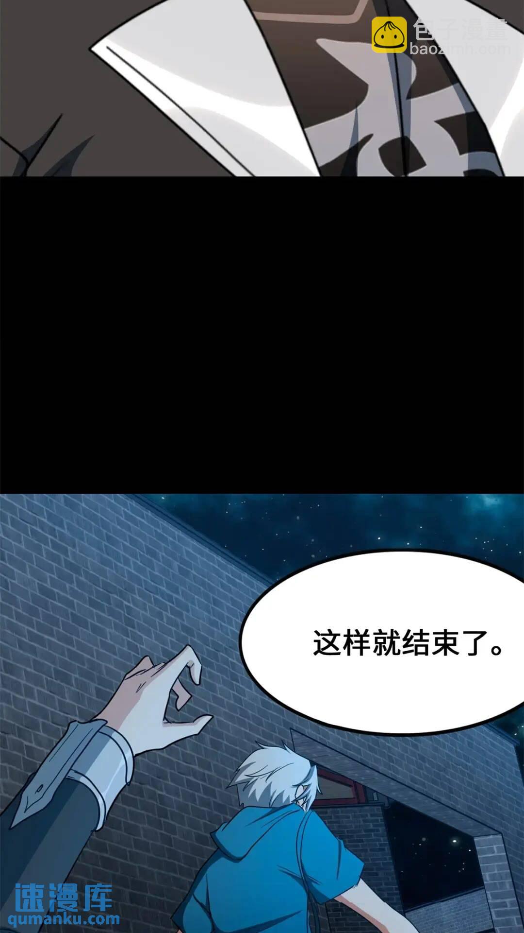 437(1/2)-第442话