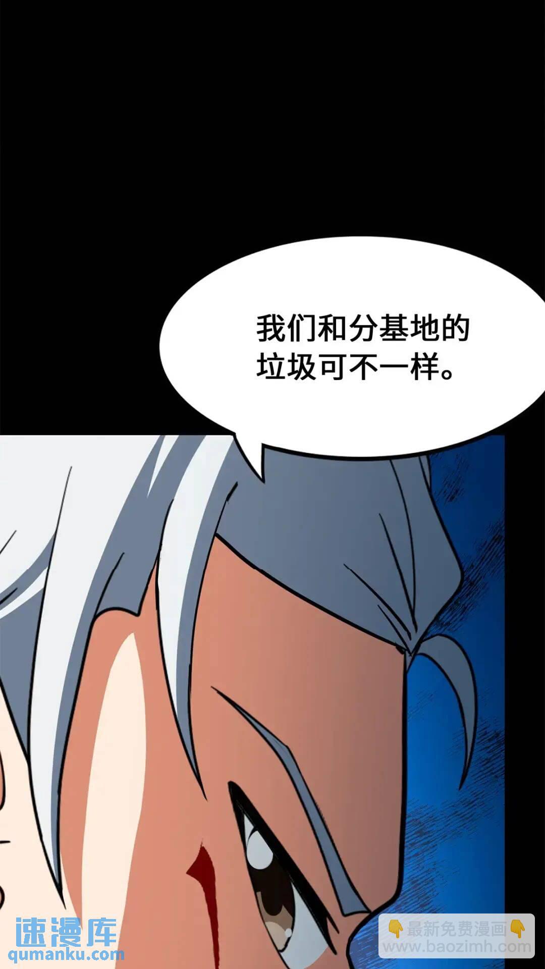 437(1/2)-第442话