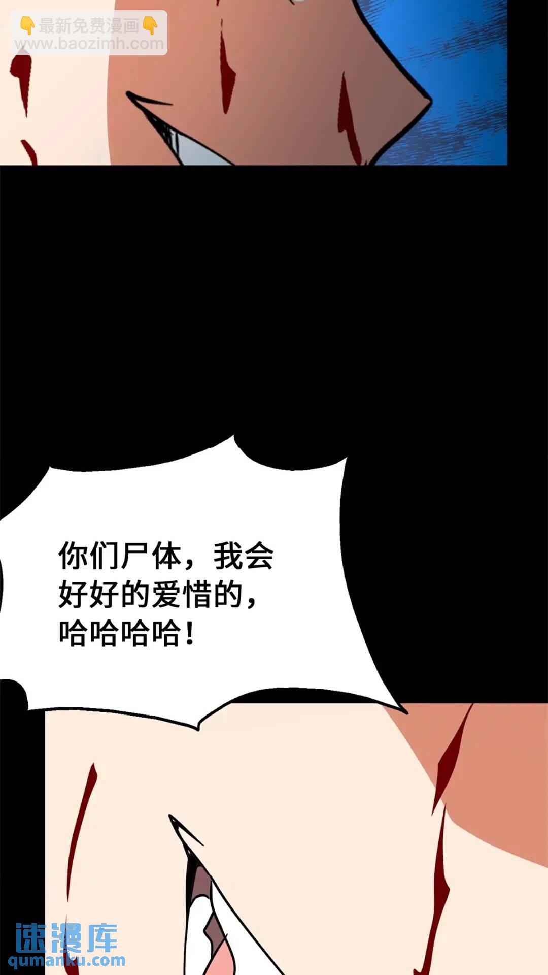 437(1/2)-第442话