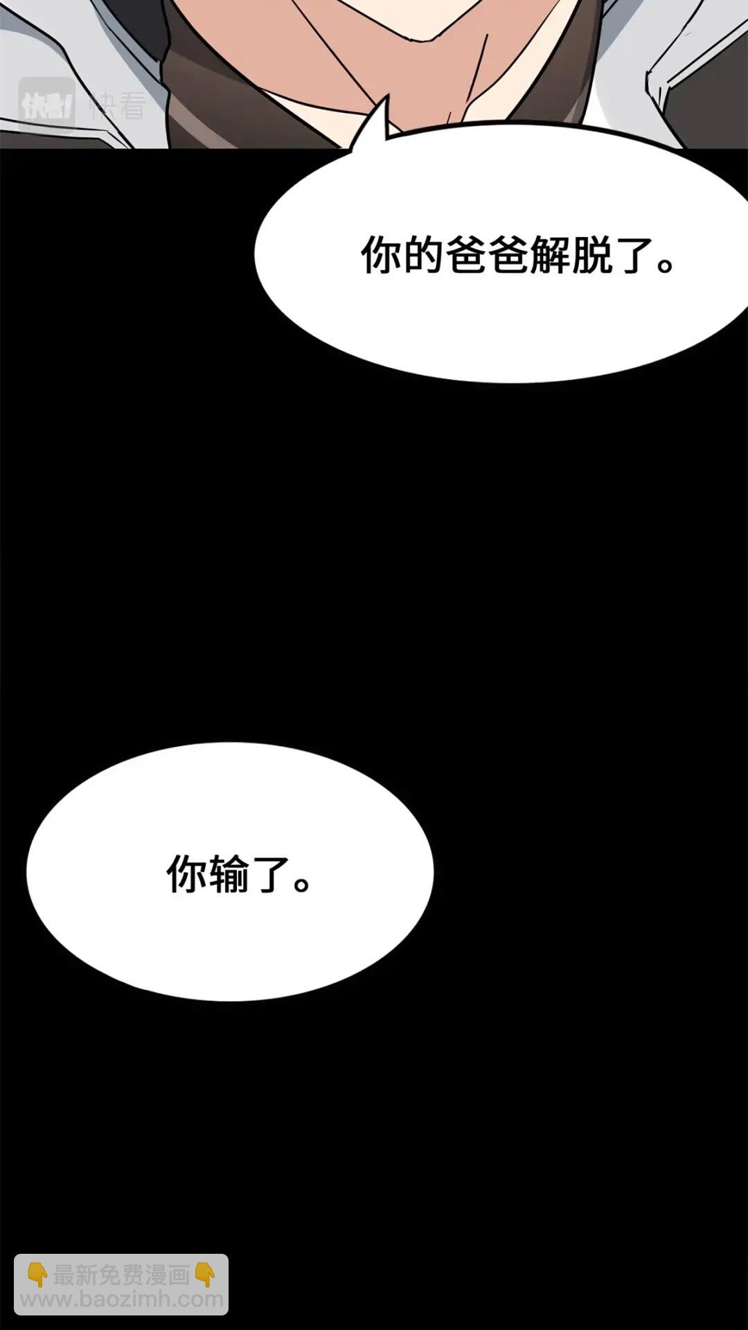 437(1/2)-第442话