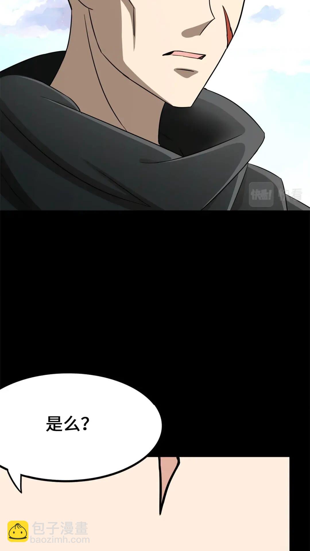 439(1/3)-第444话