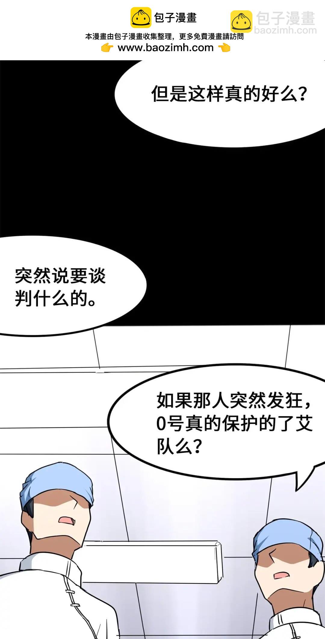 439(1/3)-第444话