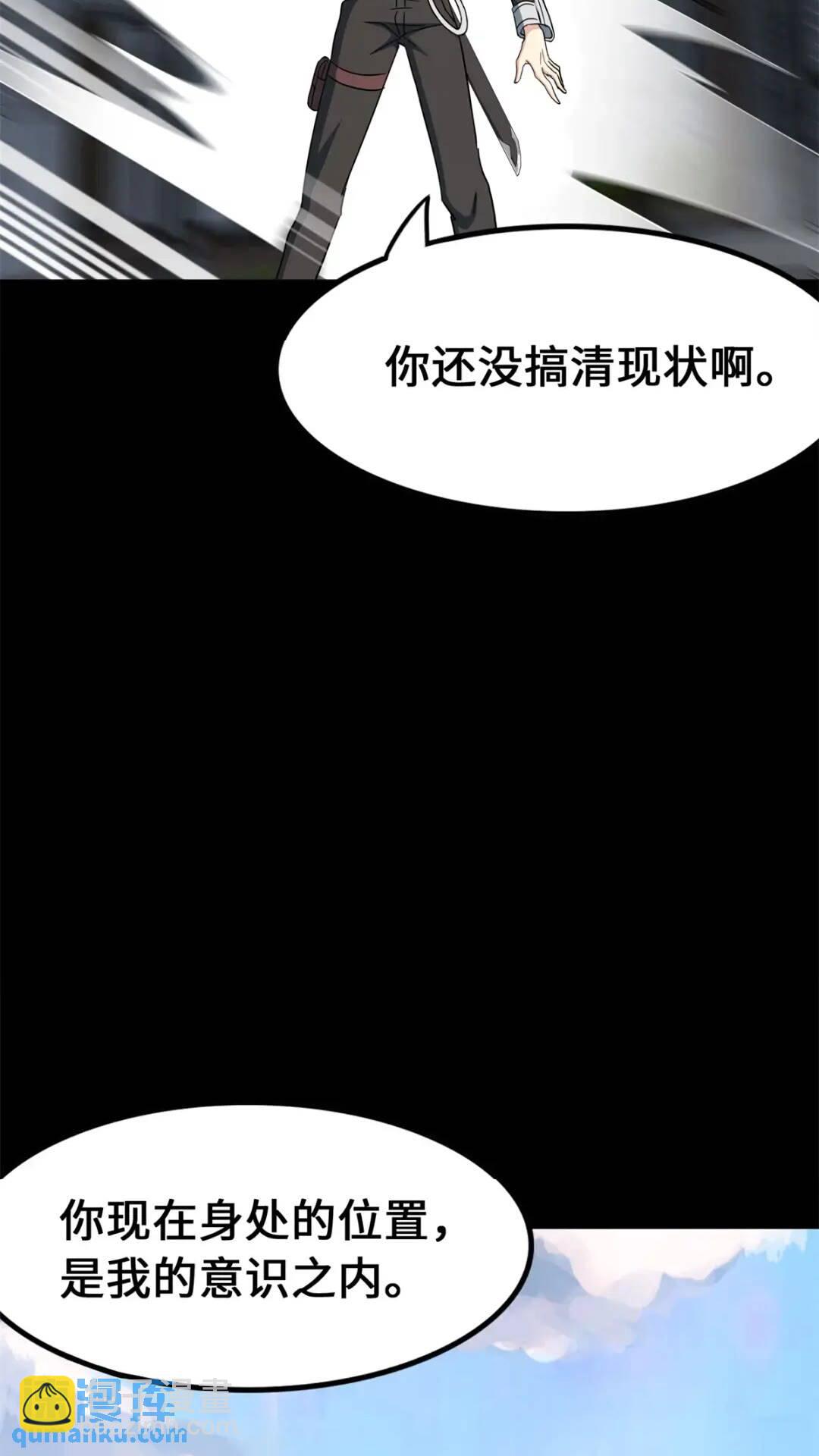 439(1/3)-第444话