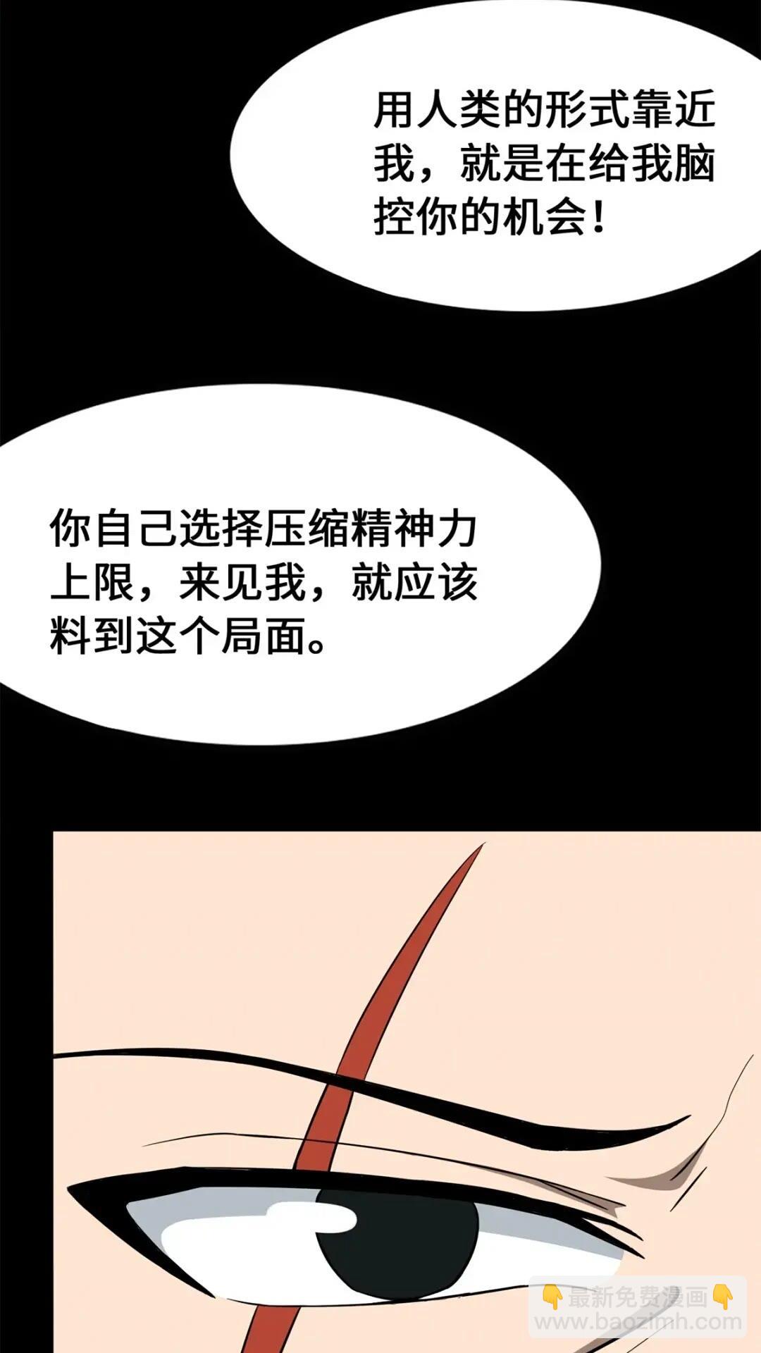 439(1/3)-第444话