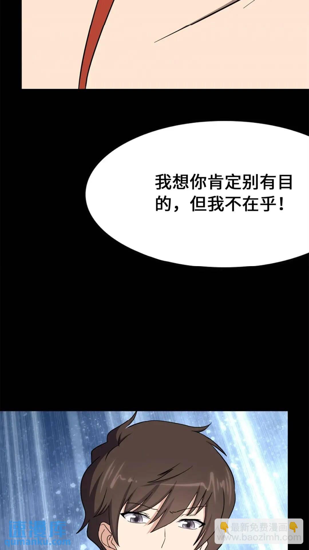 439(1/3)-第444话
