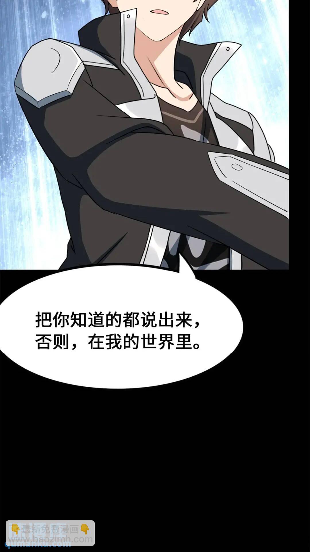 439(1/3)-第444话
