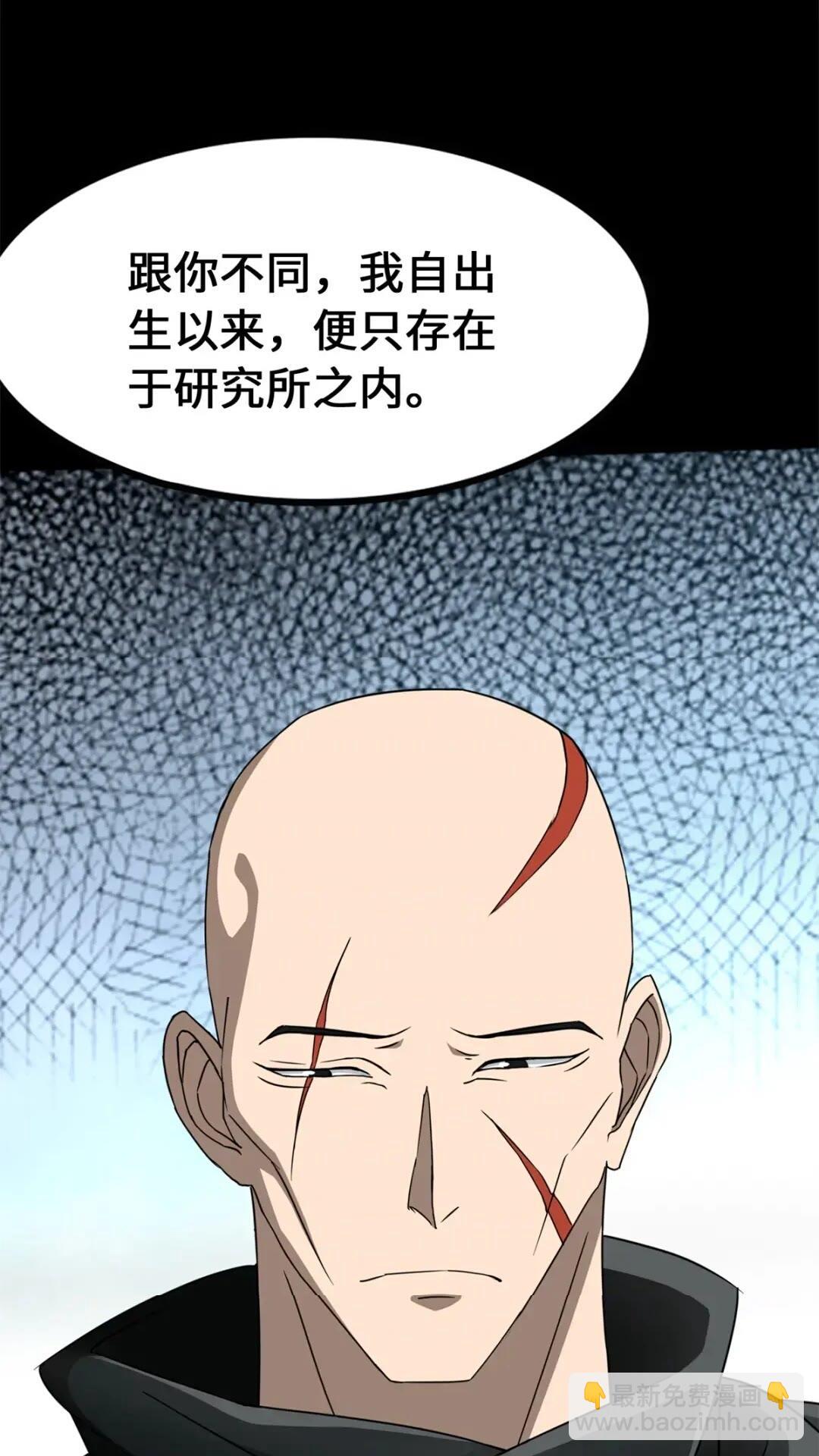 439(1/3)-第444话