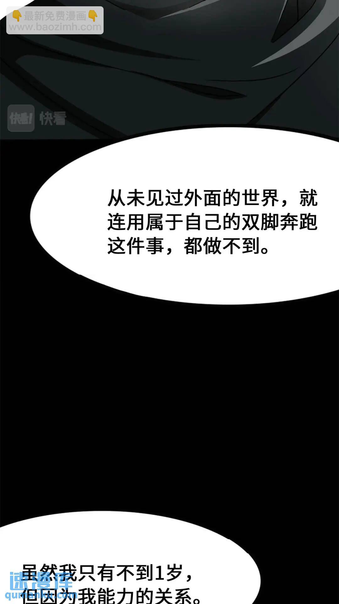 439(1/3)-第444话