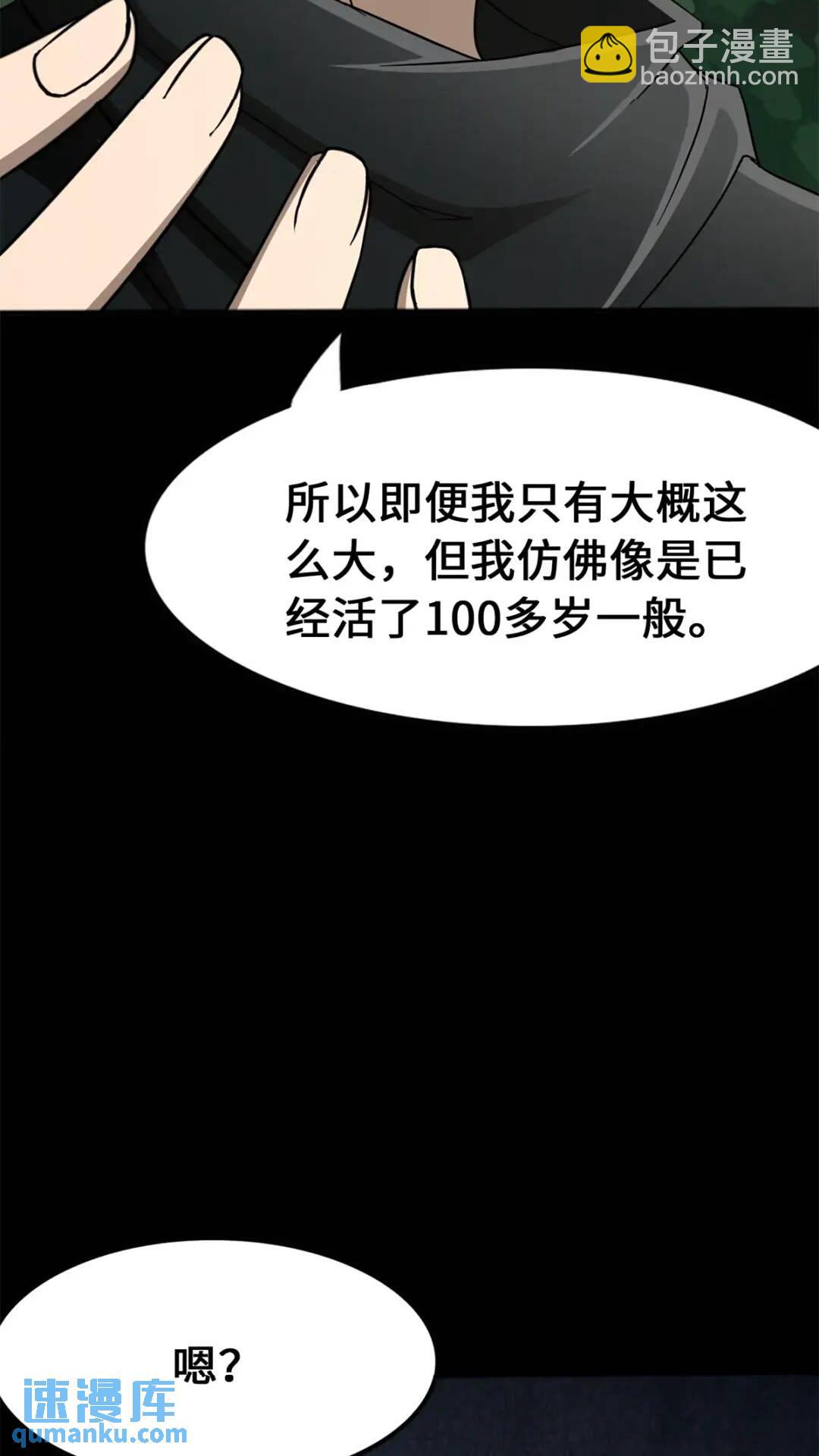 439(1/3)-第444话