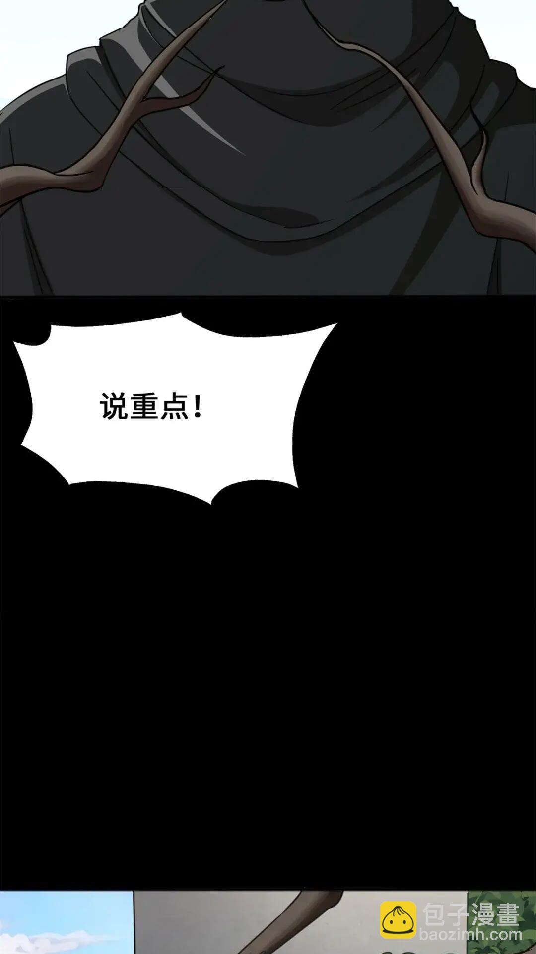 439(1/3)-第444话