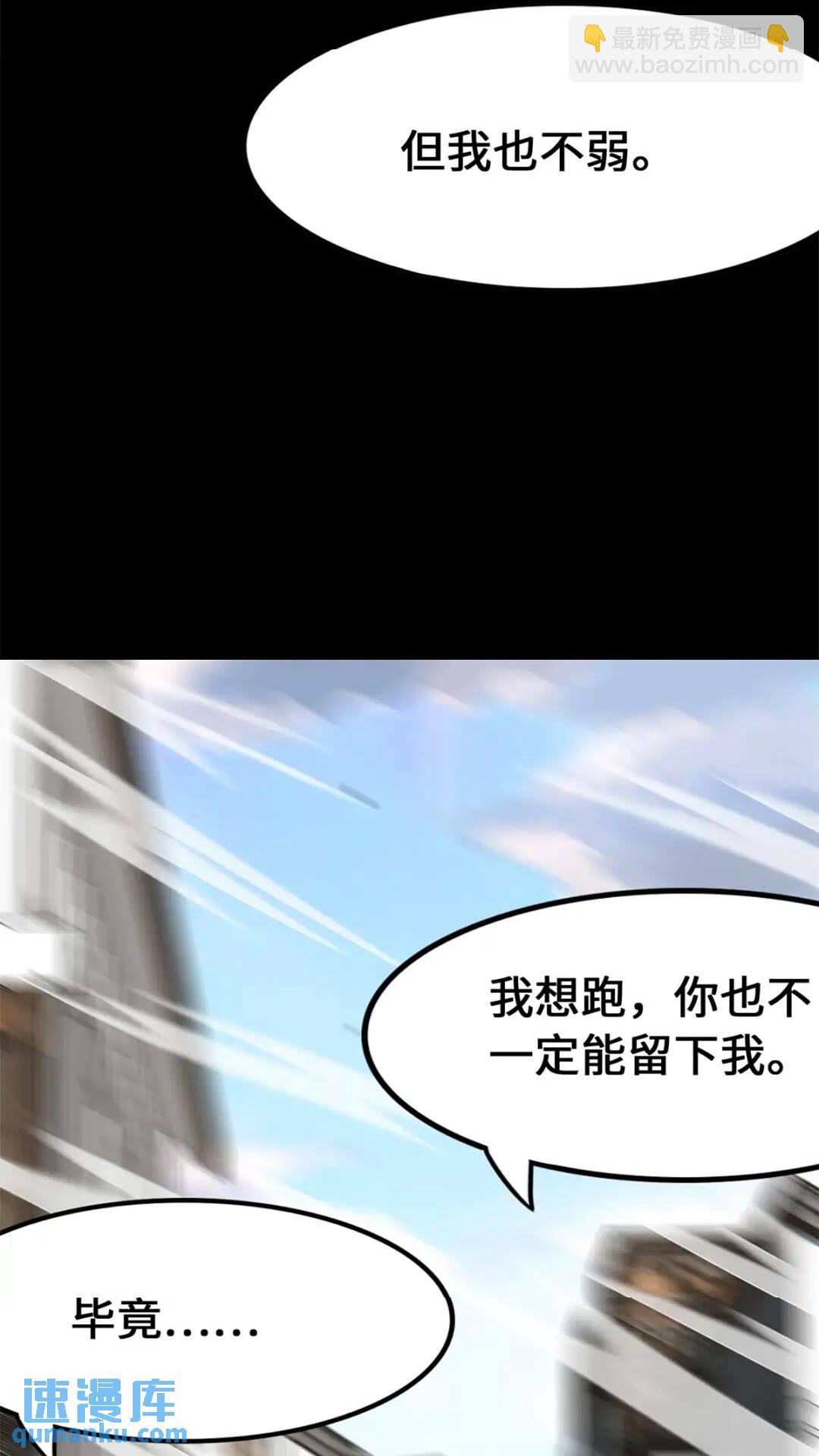 439(1/3)-第444话