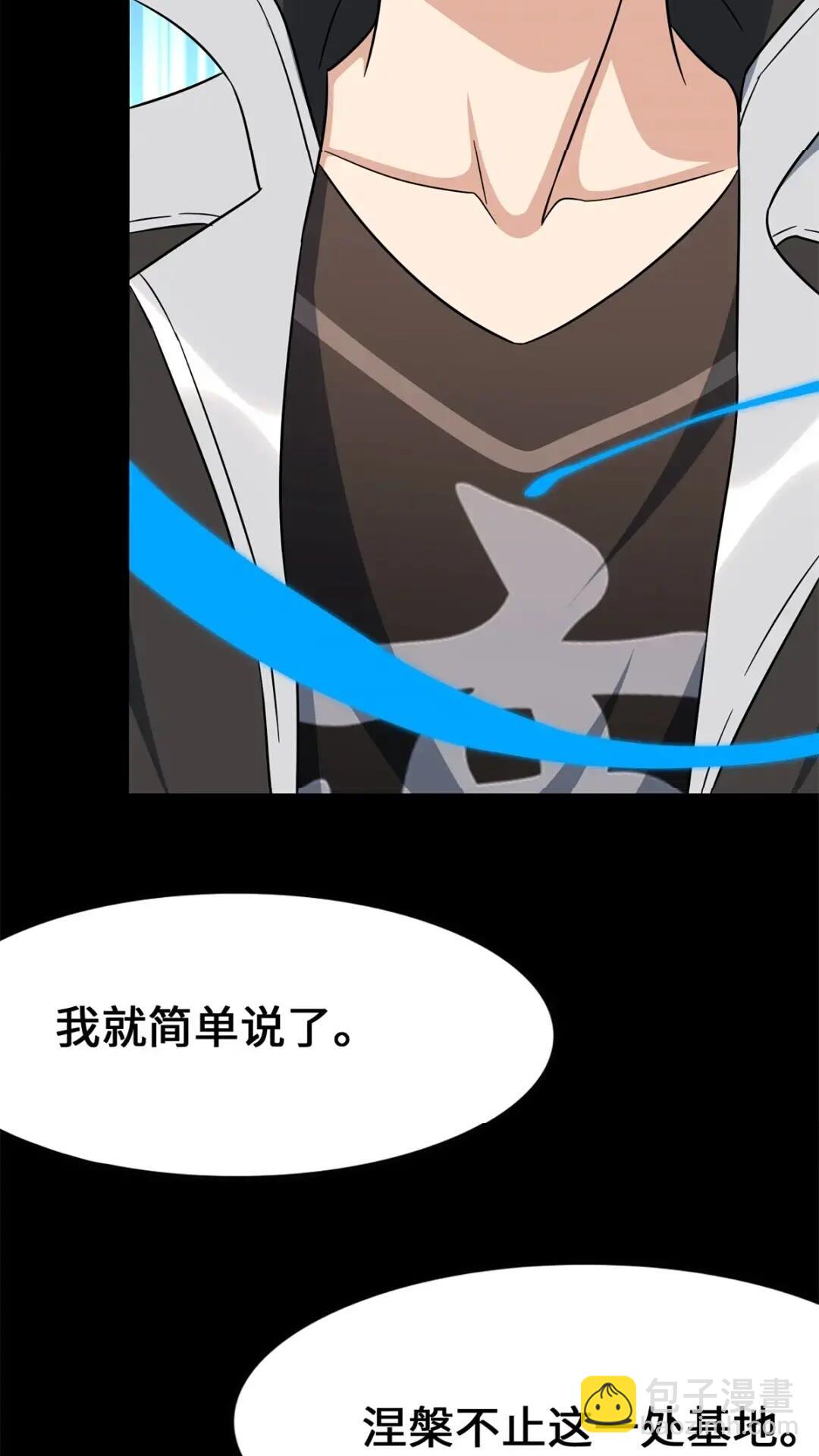 439(1/3)-第444话