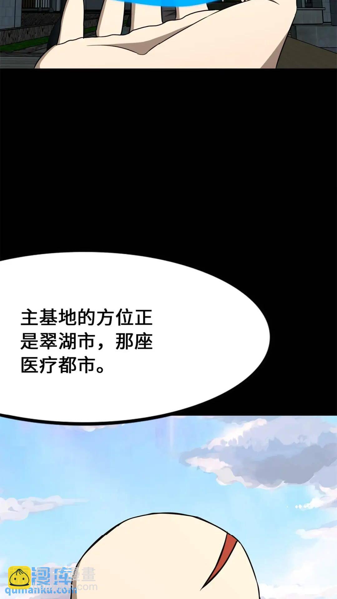 439(1/3)-第444话