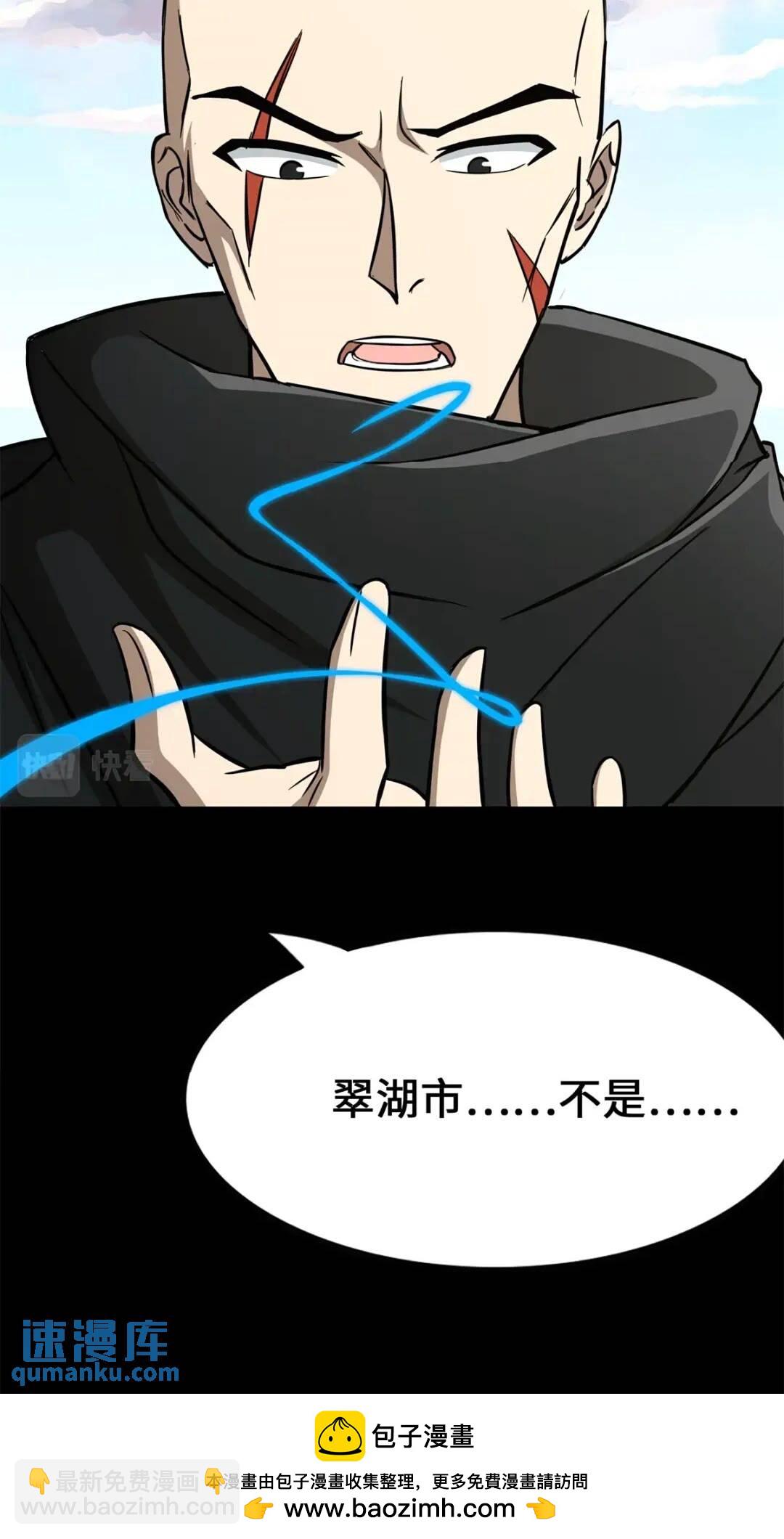 439(1/3)-第444话