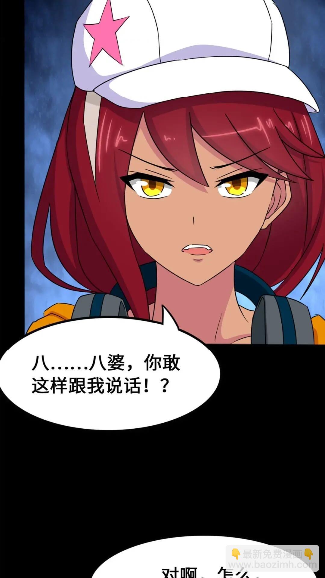 441(1/2)-第446话