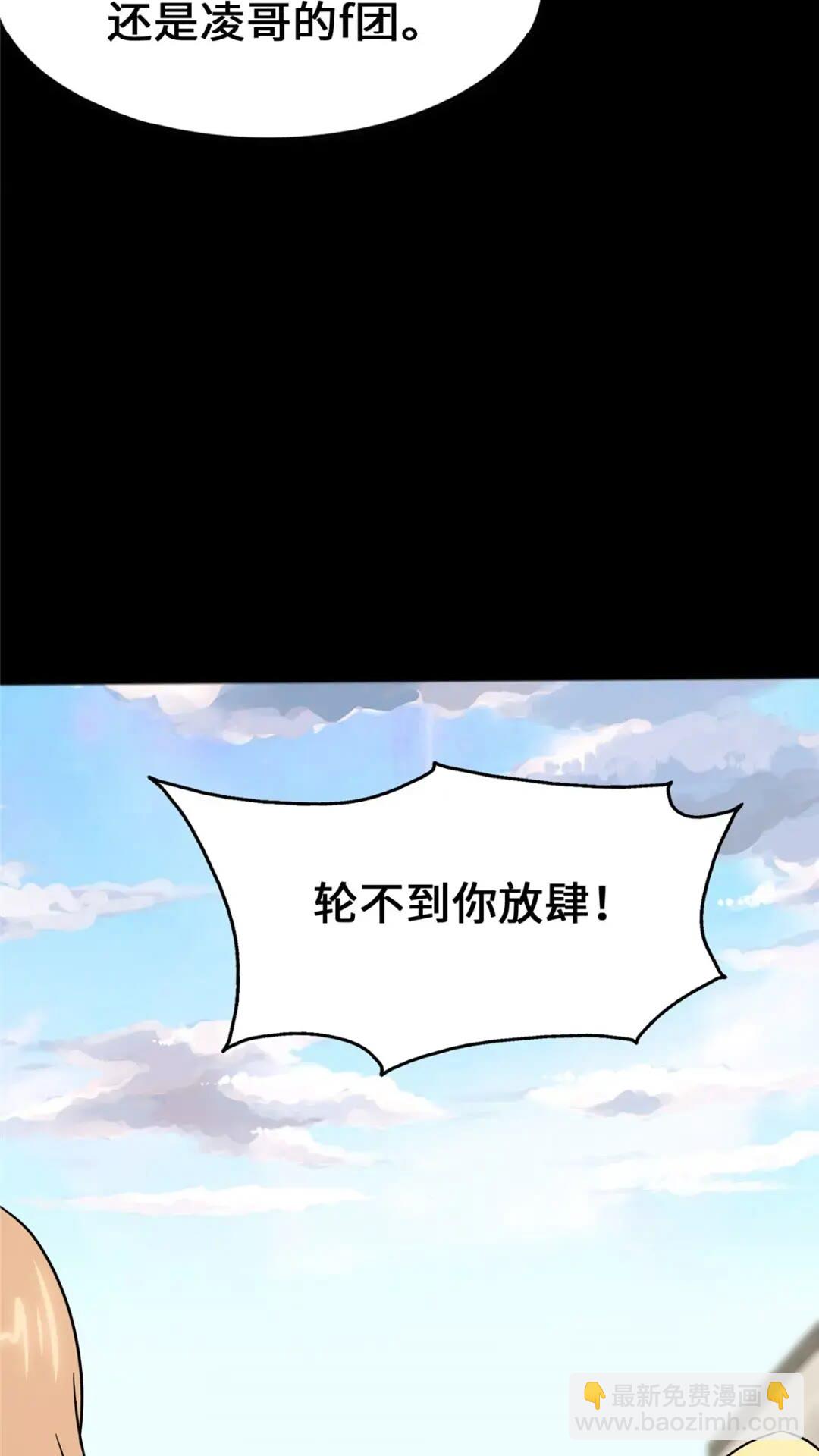 441(1/2)-第446话