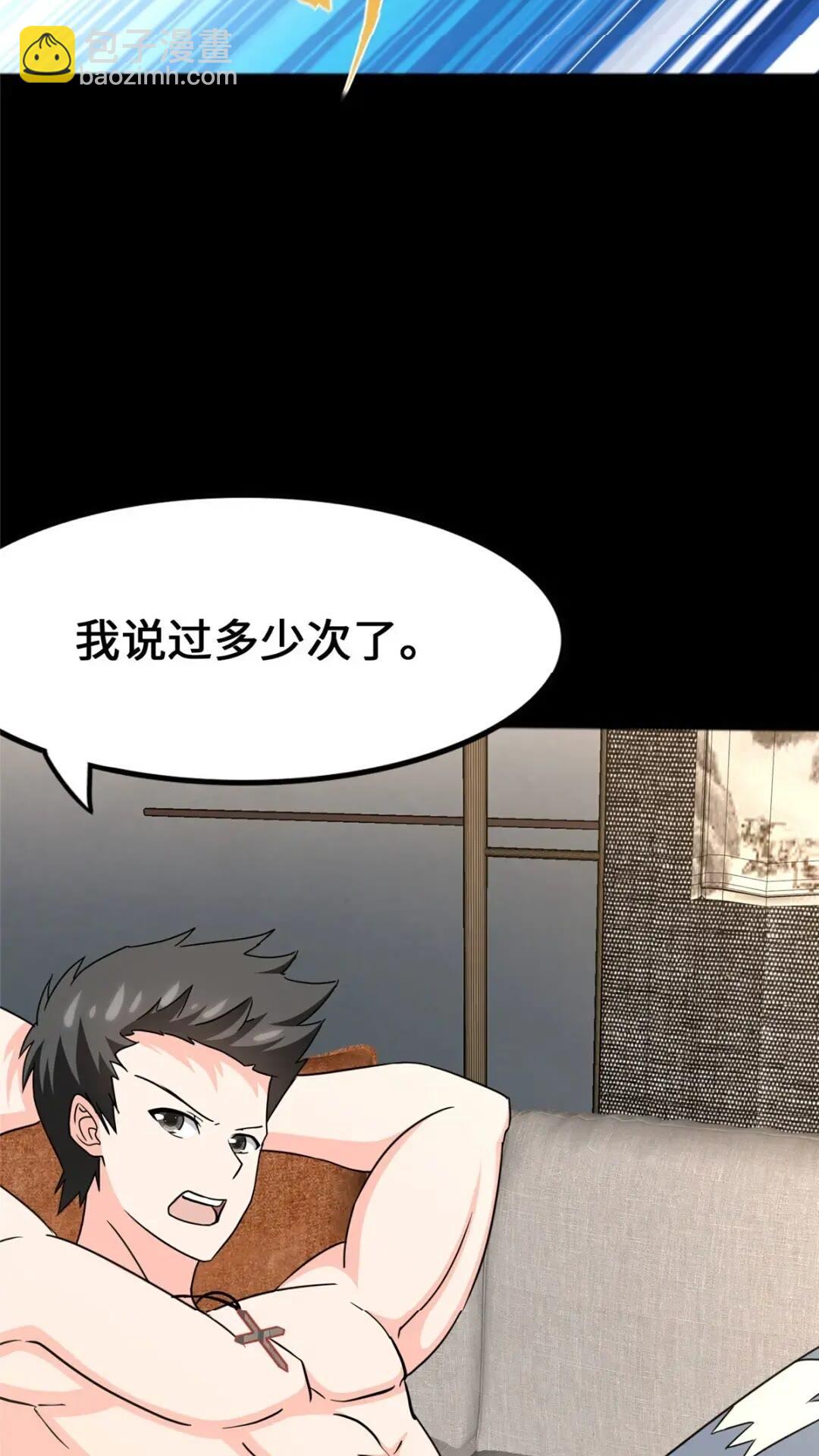 441(1/2)-第446话