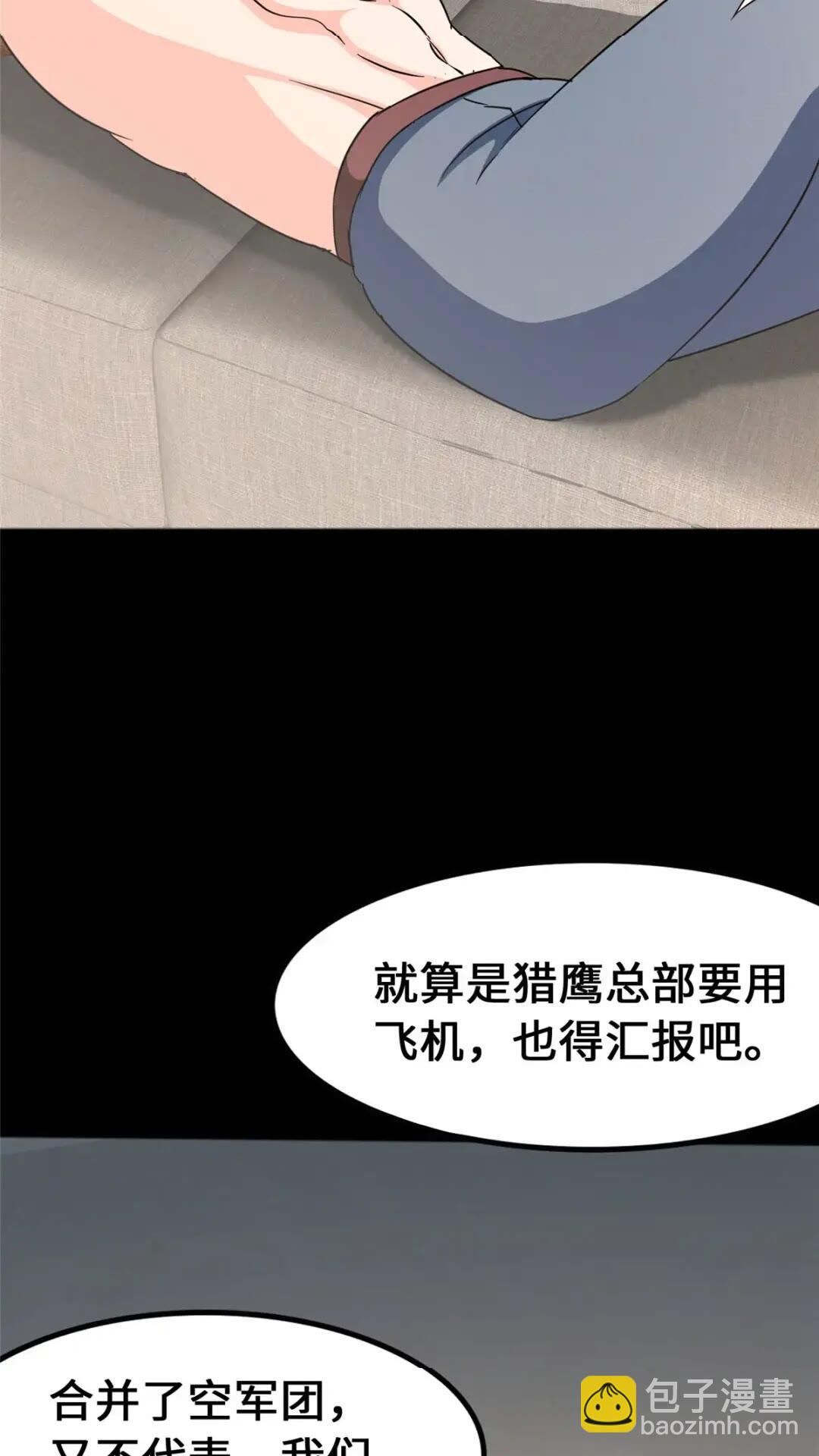 441(1/2)-第446话