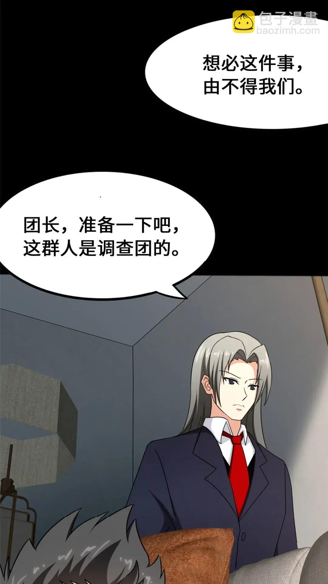 441(1/2)-第446话