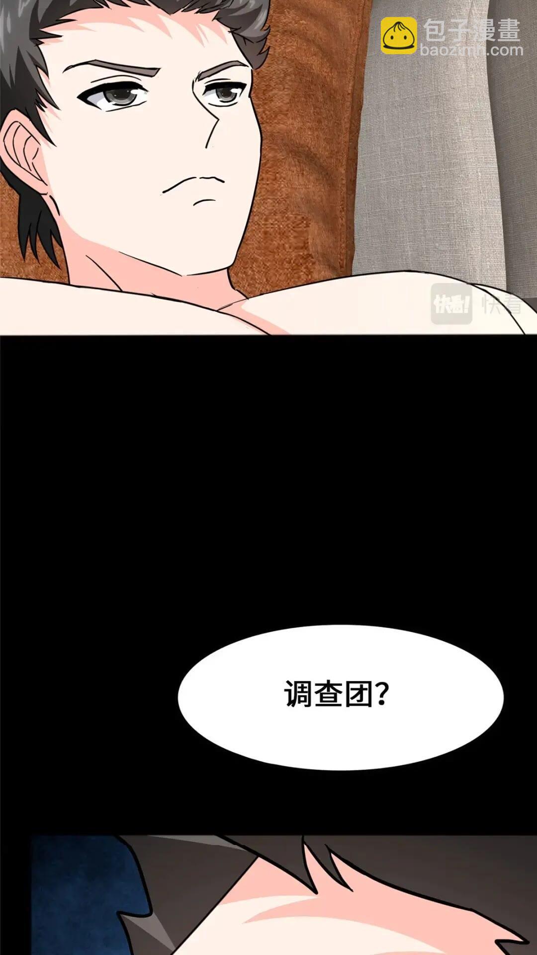 441(1/2)-第446话