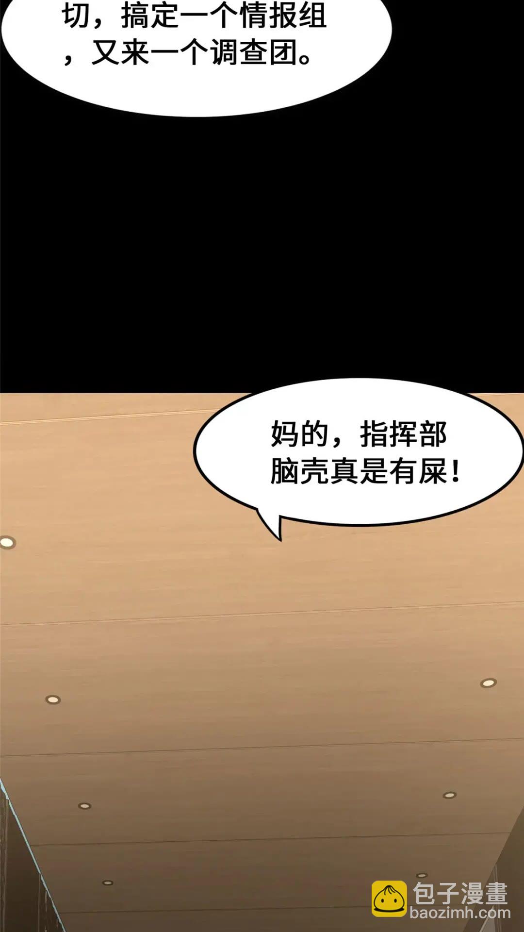 441(1/2)-第446话