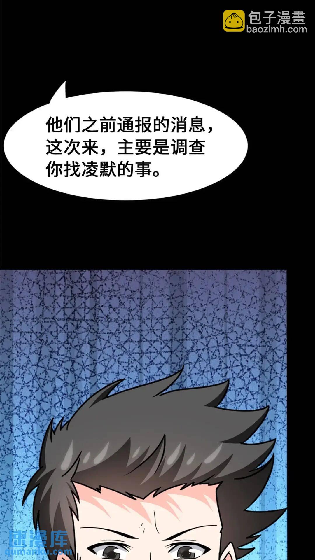 441(1/2)-第446话