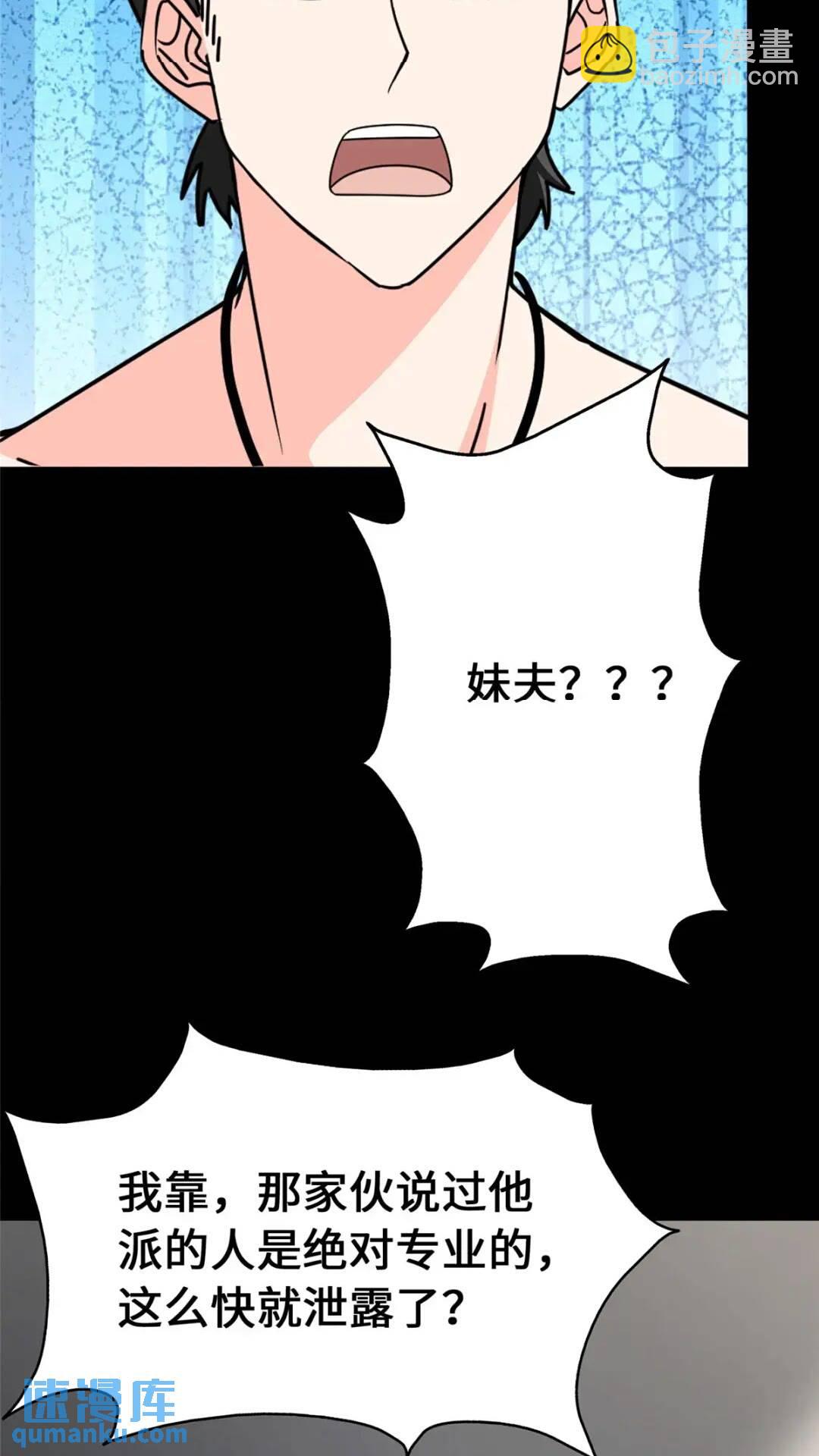 441(1/2)-第446话