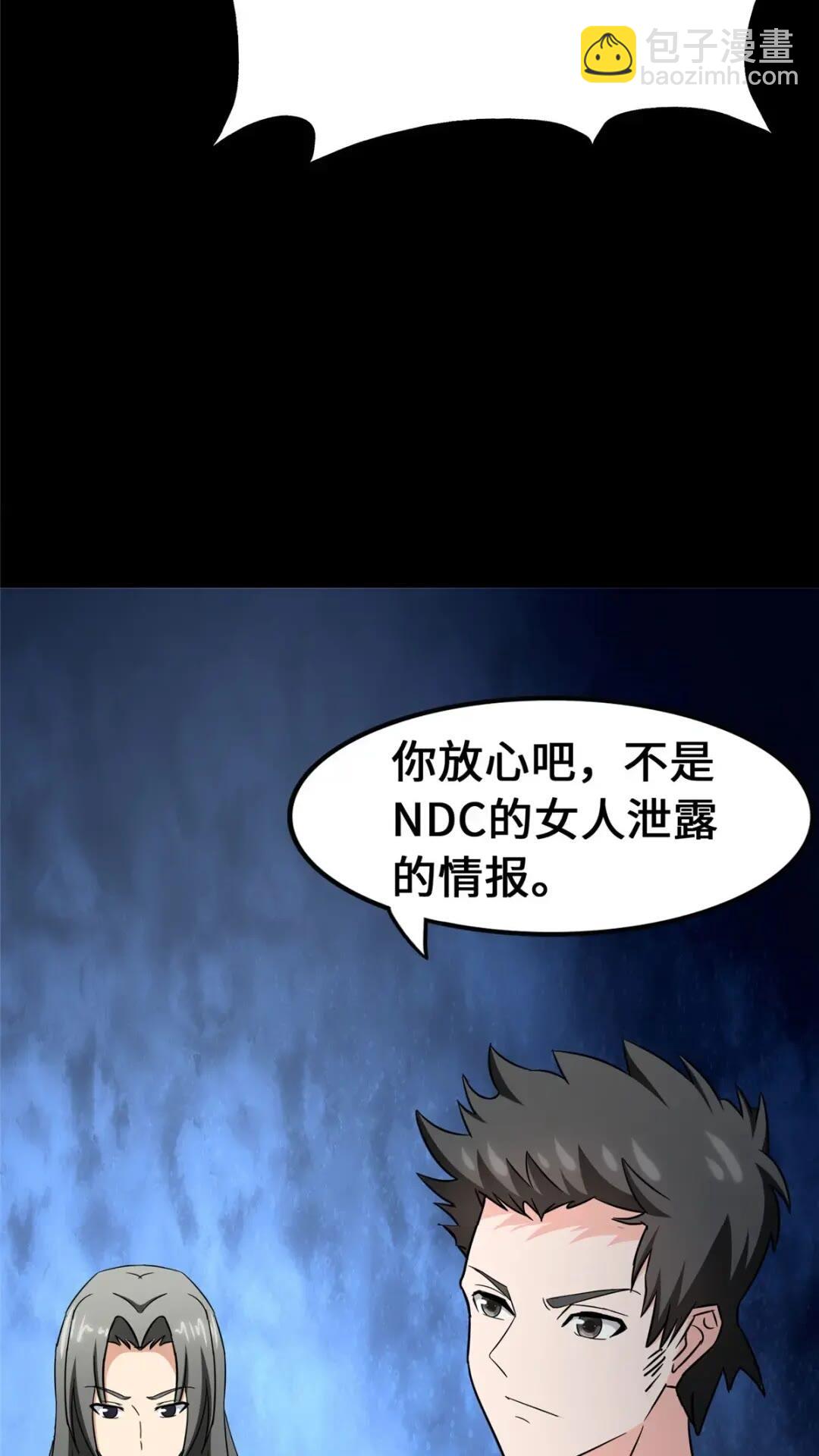 441(1/2)-第446话