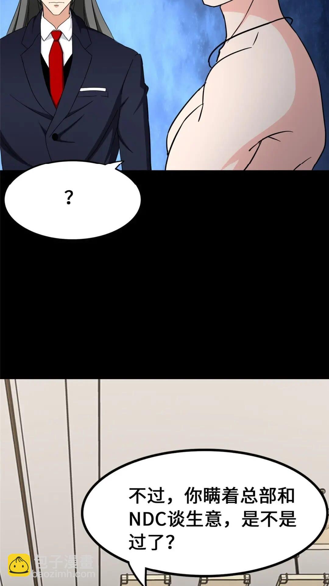 441(1/2)-第446话