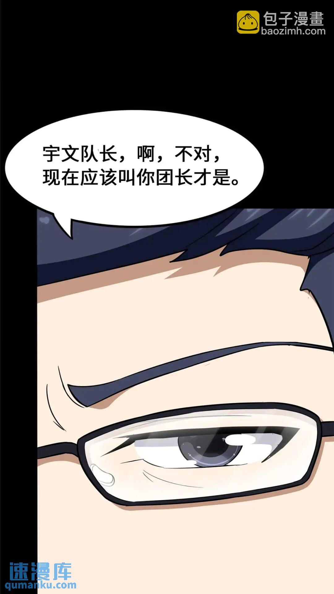 441(1/2)-第446话