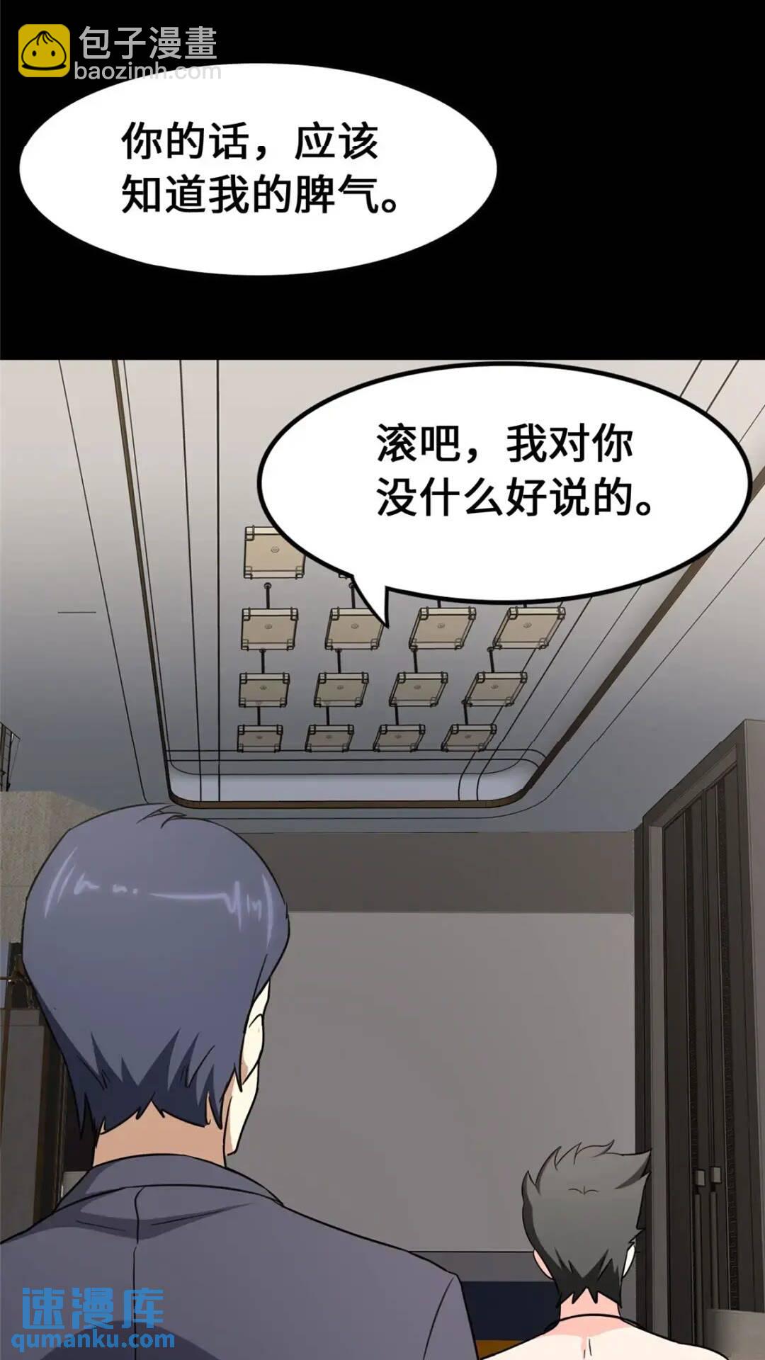 441(1/2)-第446话