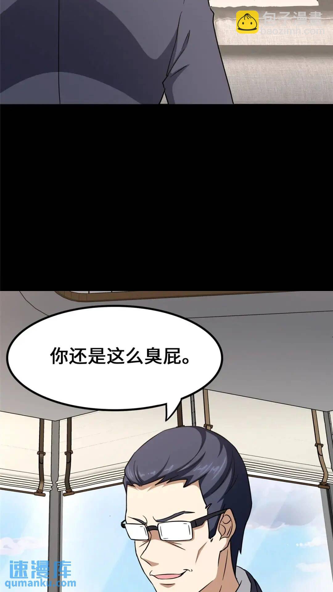 441(1/2)-第446话