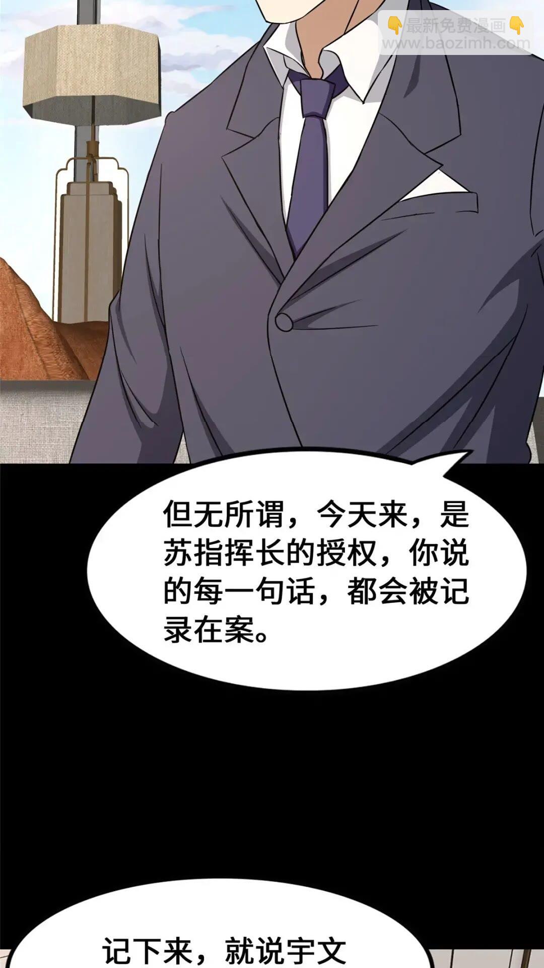 441(1/2)-第446话